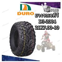 21X7.00-10 DI 2004 TL 4PR DURO ยางรถเอทีวี (ATV)