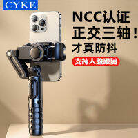 CYKE TikTok Handheld Stabilizer ไม้เซลฟี่การติดตามการติดตามใบหน้าการติดตามการถ่ายภาพป้องกันการสั่นไหวการถ่ายทอดสด PTZ NCC.