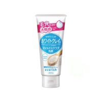 ? Utena Everish Whte Clay Scrub Wash 120g. อูเทน่าเอเวอร์ริชเคลย์สครับวอช 120กรัม [ ลดราคากระหน่ำ ]