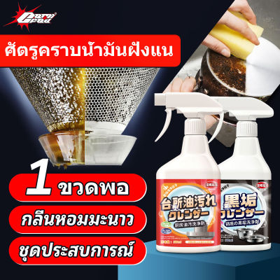 ✌หม้อเก่าเป็นใหม่ แถมฟรีฟองน้ำ✌ Carmifod น้ำยาขจัดคราบครัว น้ำยาล้างห้องครัว น้ำยาทำความสะอาดครัว น้ำยาขัดหม้อดำ ที่ขัดหม้อดำ ครีมขัดหม้อ ครีมขัดคราบอเนกประสงค์ 500ml สลายล้ำลึก ง่ายและสะดวก ไม่ทำลายหม้อ