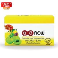 ยูอีคอฟ ลูกอม กลิ่นน้ำผึ้งผสมเลมอน จำนวน 1 กล่อง บรรจุ 20 ซอง [UECOF Honey Lemon Herbal Candy 1 box 20 sachets]