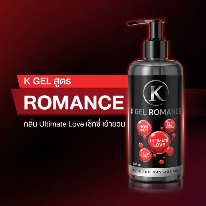 k-gel-romance-เจลหล่อลื่น-สูตรนุ่มลื่น-ยาวนาน-กลิ่น-ultimate-love-ปริมาณ-300-ml-สีแดง