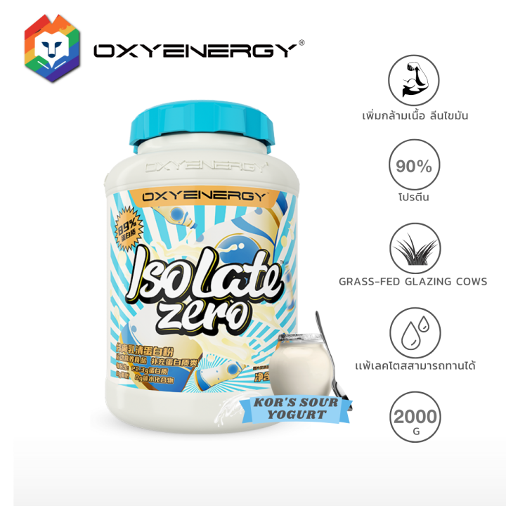 welstore-oxyenergy-isolate-zero-4lbs-เวย์-โปรตีน-ไอโซเลท-เพิ่มกล้ามเนื้อ-สร้างกล้ามเนื้อ-ลีนไขมัน-เเพ้นมทานได้-โปรตีนสูง