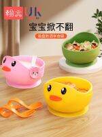 Original High-end Complementary food bowl baby special baby bowl self-eating tableware children anti-fall anti-scald sucker bowl learning to eat training