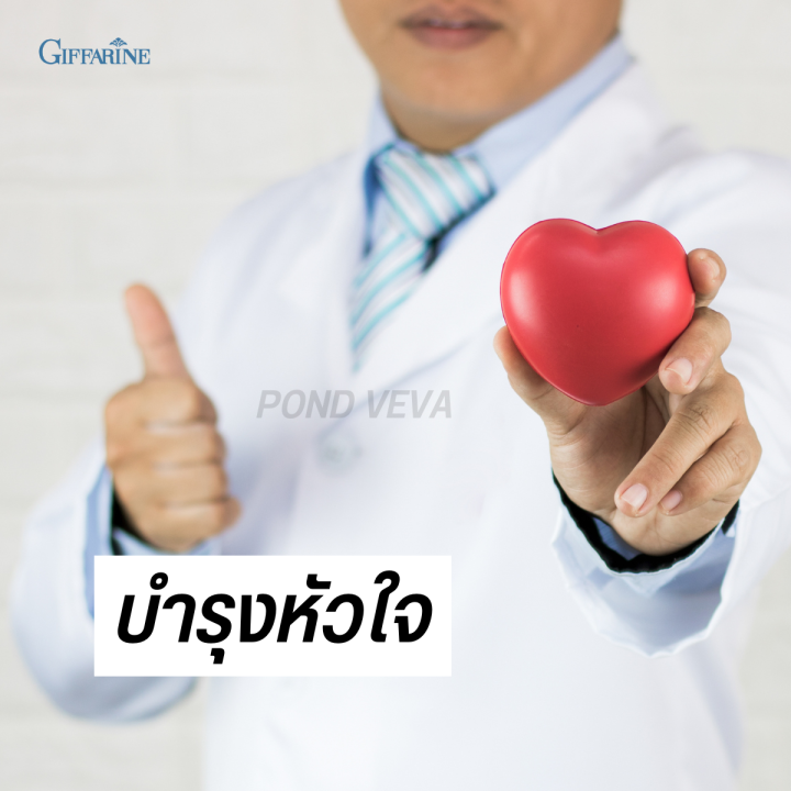 ทับทิมเม็ด-สารสกัดทับทิม-โคซานอล-กิฟฟารีน-ดูแลหอดเลือด-กรานาดา-กิฟฟารีน-ของแท้