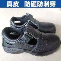 ∏❈  Package mail leather labor insurance shoes for men and women steel baotou air smash puncture proof proof safety work shoes wear deodorization