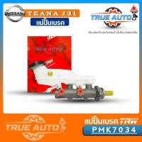 PMK7034 แม่ปั๊มเบรค TEANA เทียน่า J31 ยี่ห้อ TRW รหัส PMK7034 แม่ปั๊มเบรคและอะไหล่ ระบบเบรค