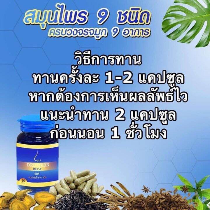 drd-herb-ริซซี่-สินค้าพร้อมส่ง-drd-herb-สมุนไพร-9-ชนิด-1-กระปุก-ขนาด-30-เม็ดทานได้-1-เดือน-กดเลือกโปร