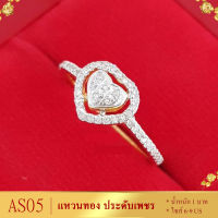 แหวนทอง ประดับเพชรสวิส ไซส์ 6-9 รุ่น AS05 แหวนทองไม่ลอก24k แหวนทองฝังเพชร แหวนทอง1สลึง ทองปลอมไม่ลอก แหวน พลอย ทอง แหวนเพชร แหวนพลอย