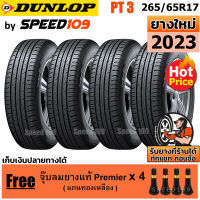 DUNLOP ยางรถยนต์ ขอบ 17 ขนาด 265/65R17 รุ่น Grandtrek PT3 - 4 เส้น (ปี 2023)