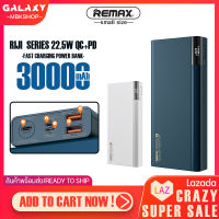 แบตเตอรี่สำรอง REMAX รุ่น RPP-257 ความจุแบตเตอรี่ 30000mAh พาวเวอร์แบงค์ ชาร์จเร็ว กำลังไฟ 22.5 QC+PD รองรับสายได้ทั้ง 3 สาย