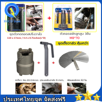 ประแจ ตั้งวาล์วมอเตอร์ไซค์ S9 9mm ชุดตั้งวาล์วมอเตอร์ไซด์ ซื้อ2ชิ้นคุ้มกว่า ประแจตั้งวาวล์ ตั้งวาวล์ ตั้งวาล์วมอไซค์ เบอร์ 9 ฟิลเลอร์เกจ ฟิลเลอร์ตั้งวาล์ว 32แผ่น Feeler Gauge เมตริก Gap FILLER ตัวตั้งวาล์วรถ 32ใบมีดฟีลเลอร์เกจเมตริก Gap ฟิลเลอร์0.04-0.88ม