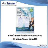 แผ่นหน้ากากพร้อมหัวแปรงปล่อยประจุ สำหรับ AirTamer รุ่น A315 (สีขาว)