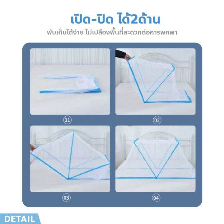 ส่งฟรี-มุ้งพับกันยุง-สำหรับเด็กและผู้ใหญ่-มุ้งครอบเตียง-ไม่ต้องประกอบ-พับเก็บได้-พกพาได้-bed-mosquito-net-มุ้งกันยุง