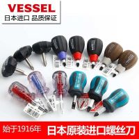 [Fast delivery]Original Japans VESSEL short screwdriver carrot head ultra-short cross-shaped mini industrial-grade super-hard small screwdriver