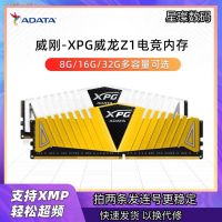 [ขายดีที่สุดหมายเลข1-] ADATA Gold Veyron XPG DDR4หน่วยความจำคีย์บอร์ดเกม3200 8G/16G