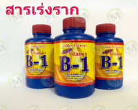 B-1 ยาเร่งราก เพิ่มรากฝอย ปรับปรุงระบบราก ขวดแก้ว 100 cc.