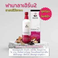 หมอเส็ง สมุนไพรสตรีวัยทอง (ส่งฟรี) ฟามาลาเฮิร์บ เบอร์2  นอนไม่ค่อยหลับ ตัดมดลูก ตัดปีกมดลูก ตัดรังไข่ หงุดหงิดง่าย