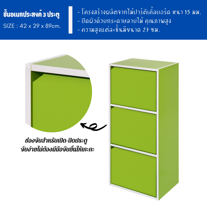 ชั้นวางของ-3-ช่อง-3-ประตู-furniture-ชั้นอเนกประสงค์-ชั้นวางหนังสือ-ชั้น-วาง-ของ-ตู้ใส่ของ-ตู้ไม้-ตู้เก็บของ