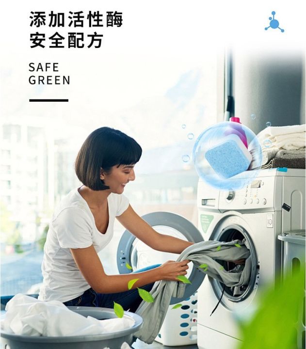 เม็ดฟู่ล้าง-ทำความสะอาด-เครื่องซักผ้า-effervescent-washing-machine-เม็ดฟู่ฆ่าเชื้อโรคขจัดคราบเเครื่องซักผ้า-ผงล้างเครื่อง-ล้างเครื่องผ้า