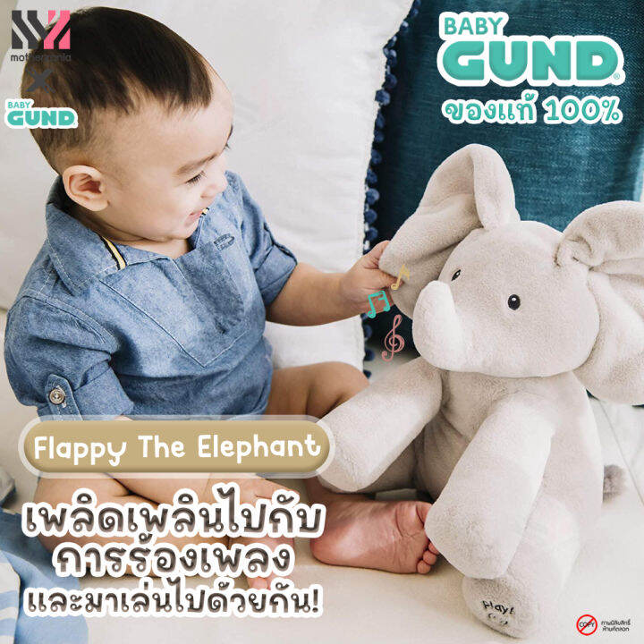 ตุ๊กตามีเสียง-gund-flappy-the-elephant-sing-amp-play-ใบหูขยับได้-ตามทำนองเพลง-มีเสียงทักทาย-เล่นเกมปิดตาซ่อนหาได้-ใส่ถ่าน-รูปช้าง-ตุ๊กตาน่ารัก-ตุ๊กตาผ้า