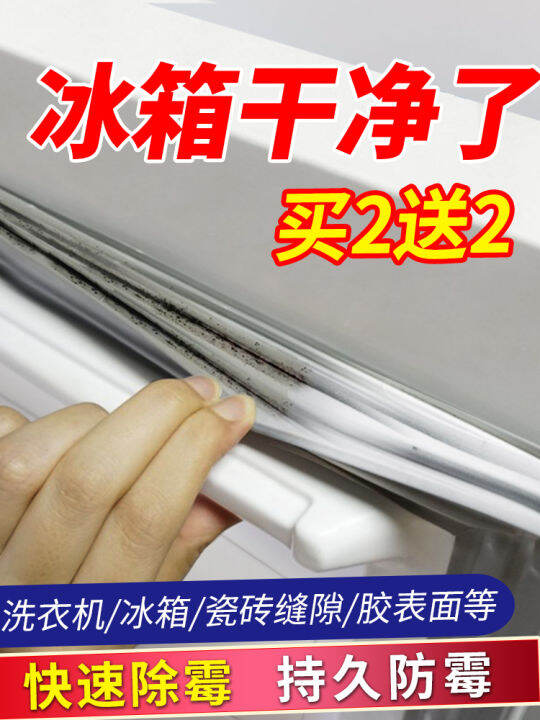 AntMold Agent Refrigerator Mould Removing Gel Cleaning Refrigerator