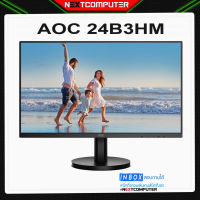 AOC Monitor 24" รุ่น 24B3HM/67 75Hz