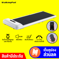 [ทักแชทรับคูปอง] Kingsmith Walkingpad C2 ลู่เดิน ลู่วิ่ง ลู่เดินไฟฟ้า ลู่เดินออกกำลังกาย พับเก็บได้ ประกัน 30 วัน