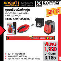 ชุดเครื่องมือช่างปูน Set B - 211 CHALK LINE SET + 892 PROLASER® PLUS with Tripod + 779 SPIRIT™ BOX LEVEL