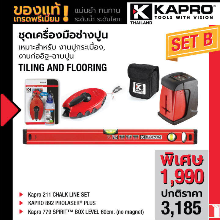 ชุดเครื่องมือช่างปูน-set-b-211-chalk-line-set-892-prolaser-plus-with-tripod-779-spirit-box-level