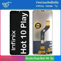 อะไหล่จอแท้ ของ Infinix สำหรับรุ่น Hot 10 Play //แถมฟิล์มกระจก+ชุดไขควง ประกันศูนย์ไทย 3 เดือน