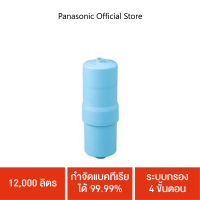 Panasonic ไส้กรองน้ำ Alkaline ionizer รุ่น TK-AS45C1-EX | ระบบกรอง 4 ขั้นตอน | 12,000 ลิตร | กำจัดแบคทีเรียได้ 99.999% | NSF42 certified activated carbon |