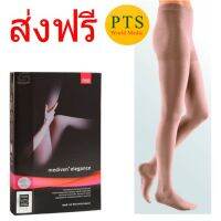 ถุงน่อง Mediven Elegance Panty CCL2 23-32 mmHg เกรดพรีเมี่ยม สีเนื้อ (ส่งฟรี)