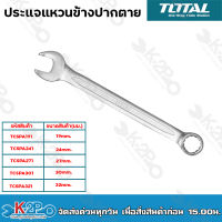 Total ประแจแหวนข้างปากตาย 19mm. 24mm. 27mm. 30mm. 32mm. ( Combination Wrench )