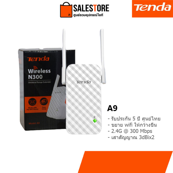 ประกันศูนย์ไทย-tenda-a9-extender-wireless-n300-universal-range-extender-kit-it