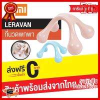 ✨✨#BEST SELLER [แพ็คส่ง 1 วัน❗] Xiaomi Mijoy เครื่องนวดกดจุดแบบพกพา Push Massage สำหรับนวดคอ บ่า ไหล่ พกพาง่าย สีสันสวยงาม สะดวกสบาย ##ที่ชาร์จ หูฟัง เคส Airpodss ลำโพง Wireless Bluetooth คอมพิวเตอร์ โทรศัพท์ USB ปลั๊ก เมาท์ HDMI สายคอมพิวเตอร์