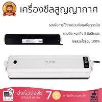 เครื่องซีลสูญญากาศ 100W เครื่องซีลถุง เครื่องแพคถุง