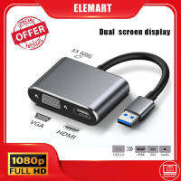 ELEMART แปลง USB เป็น HDMI VGA 3 In 1อะแดปเตอร์3.5Mm 1080P วิดีโอแปลงตัวแยกสัญญาณเสียง