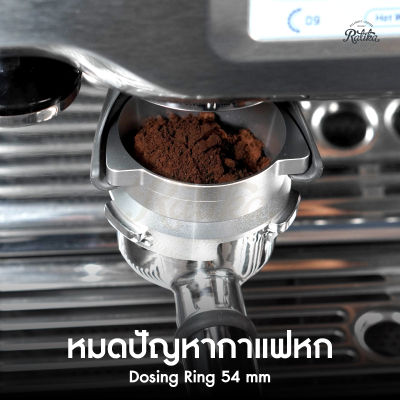 Ratika | Dosing Ring สำหรับด้ามชงขนาด 54mm.