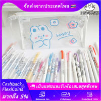 ถุงเก็บเครื่องเขียน ลายกระต่ายสีครีมใส พีวีซี ccshop