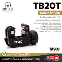 คัตเตอร์ตัดท่อ TASCO BLACK รุ่นTB20T โดยโอเคแอร์ BY OK AIR