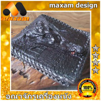 ร้านค้าอันดับ1 ขายหนังแท้ หนังสวย ต้องที่่ร้าน MaxamDesign  กระเป๋าสตางค์แฟชั่น แบบสุดๆ 2 พับ มาพร้อมกับหัวจระเข้แท้