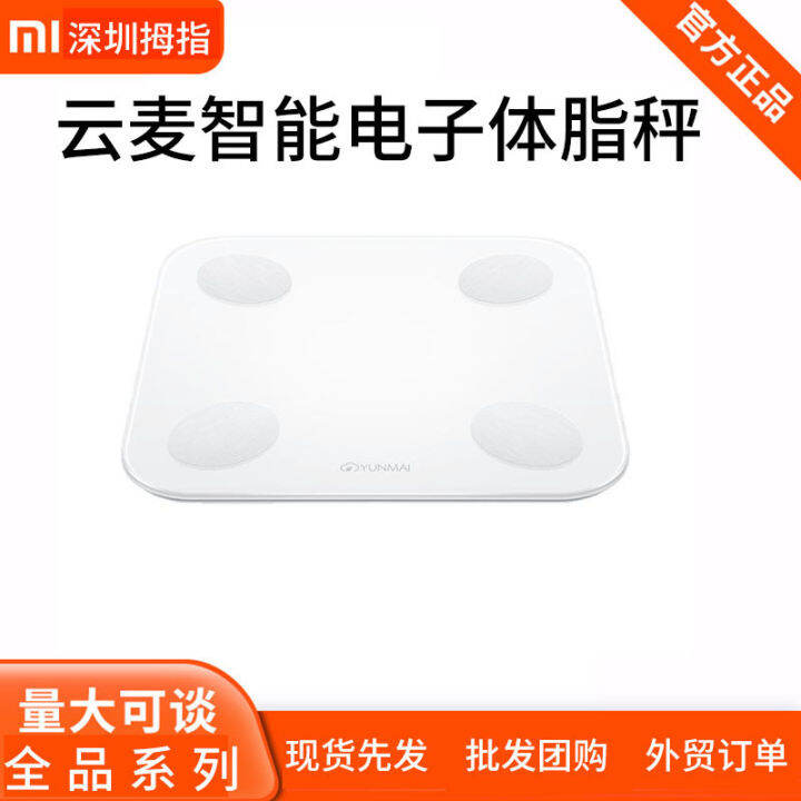 Claylk Yunmai Haoqing Intelligent Precise Electronic Body Scale for