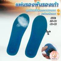 THUMBS UP แผ่นรองพื้นรองเท้า ระบายอากาศ ยืดหยุ่นสูง แบบรังผึ้งสีฟ้า insoles