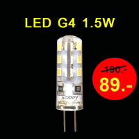 Dento หลอดไฟ LED G4 1.5W 2700K