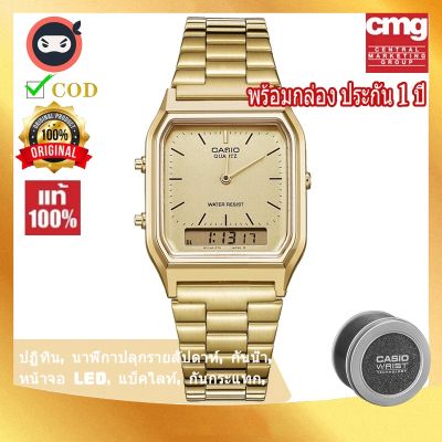 （สินค้าขายดี）คาสิโอ นาฬิกาข้อมือผู้หญิง สายสเตนเลส รุ่น AQ-230A พร้อมกล่องและรับประกัน 1ปี