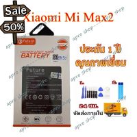 BM50 แบตเตอรี่ Xiaomi Mi Max2 BM50 แบตแท้ คุณภาพดี ประกัน1ปี #แบตมือถือ  #แบตโทรศัพท์  #แบต  #แบตเตอรี  #แบตเตอรี่