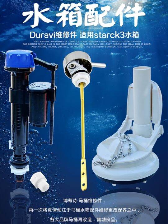 DURAVIT Toilet water tank accessories inlet valve water device drain