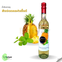 น้ำส้มสายชูหมักจากสับปะรดและใบมิ้นต์ (Pineapple Cider Mint Blended) ตรา ไดมอนด์ แอมโบรเซีย(diamond ambrosia) KETO Friendly ปริมาตรสุทธิ 500 มล.