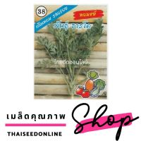 เมล็ดพันธุ์ หอมแย้ ผักสะแงะ ตราตองสาม （333）เครือสามเอ (AAA）